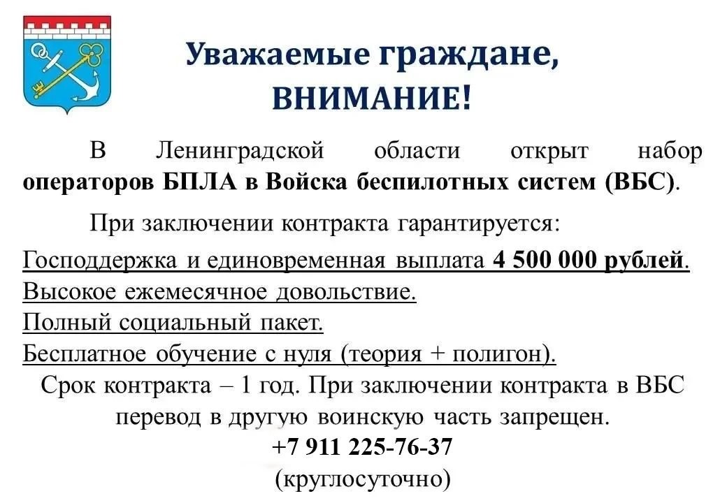 Открыт набор операторов БПЛА в Войска беспилотных систем