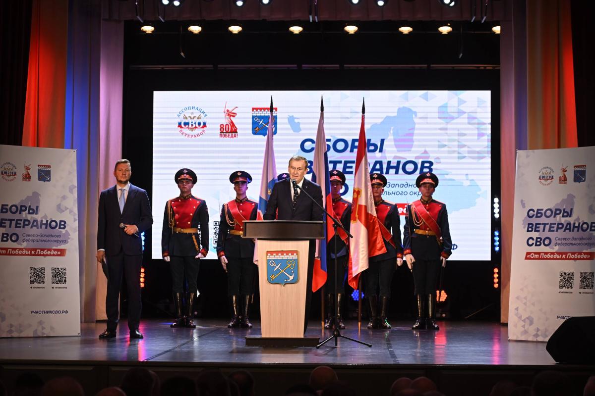 окружные сборы ветеранов СВО Северо-Западного федерального округа