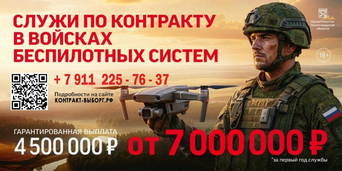 Выплаты заключившим контракт в Ленинградской области