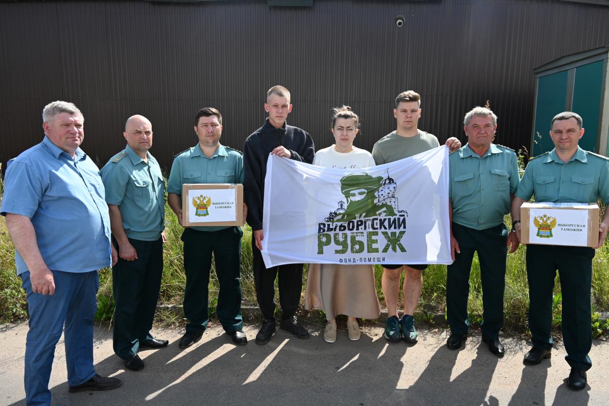Выборгская таможня – в поддержку участников СВО