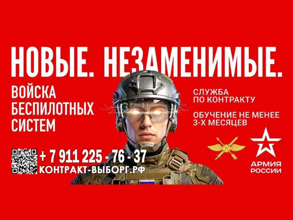 В Выборгском районе проводится отбор кандидатов на должности операторов БПЛА