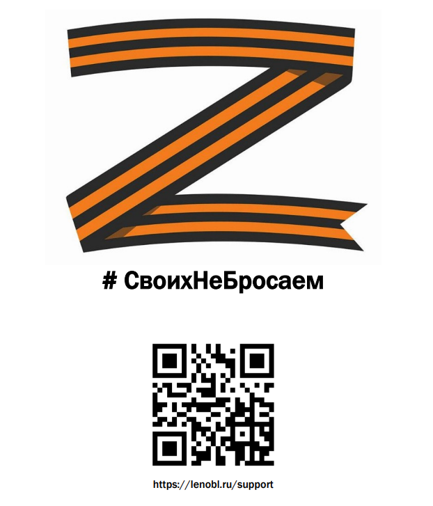 Меры социальной поддержки участников СВО и членов их семей в ленинградской области