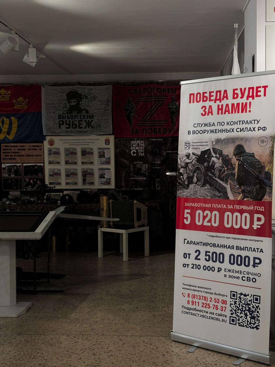 Открытие штаба в Выборге: помощь гражданам при заключении контрактов с Министерством обороны РФ 