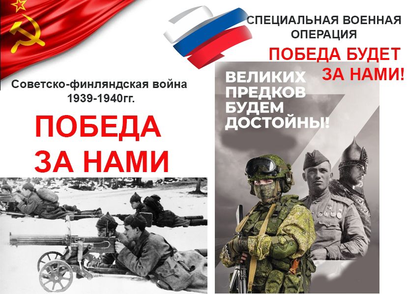 «Урок памяти»