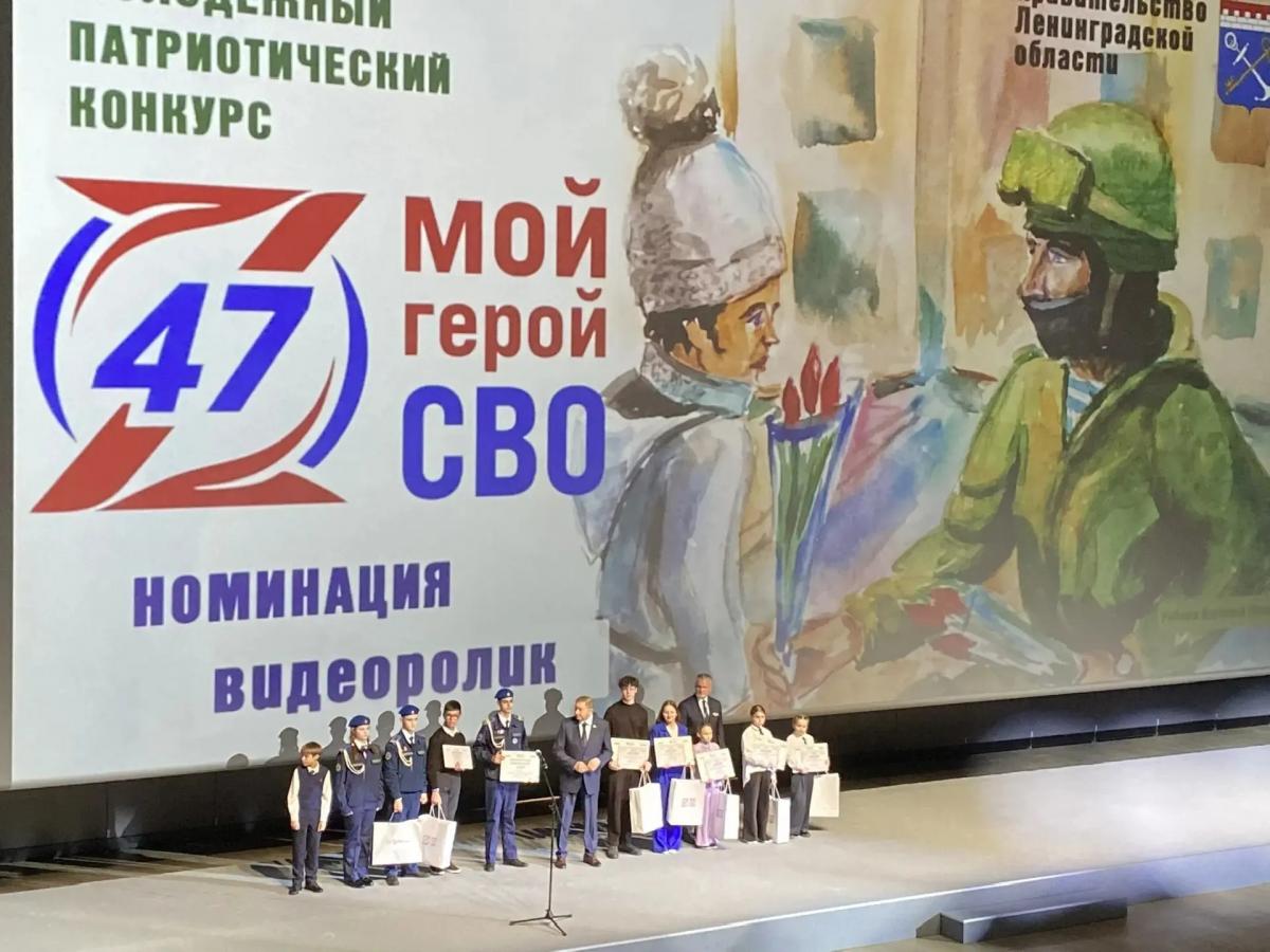 «Мой Герой СВО 47»: юные выборжцы в числе победителей конкурса