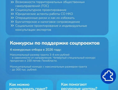 Программа «Герои добрых дел»: обучение для участников СВО