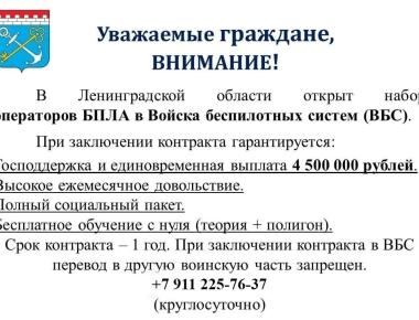 Открыт набор операторов БПЛА в Войска беспилотных систем